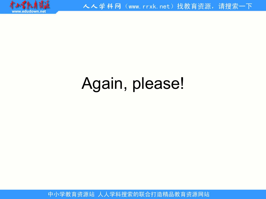 冀教版(三起)四上Lesson 16 Again, Pleaseppt課件1_第1頁(yè)