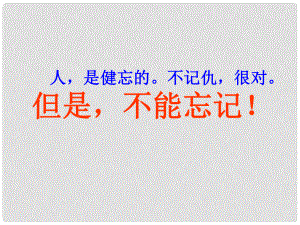 浙江省寧波市慈城中學(xué)八年級(jí)語(yǔ)文上冊(cè) 5 親愛(ài)的爸爸媽媽課件 新人教版