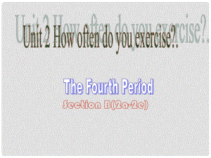 山東省鄒平雙語(yǔ)學(xué)校八年級(jí)英語(yǔ)上冊(cè) Unit 2 How often do you exercise（第4課時(shí)）課件 （新版）人教新目標(biāo)版