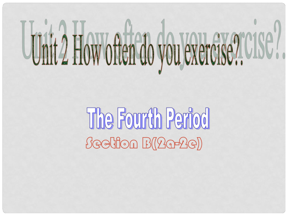 山東省鄒平雙語(yǔ)學(xué)校八年級(jí)英語(yǔ)上冊(cè) Unit 2 How often do you exercise（第4課時(shí)）課件 （新版）人教新目標(biāo)版_第1頁(yè)