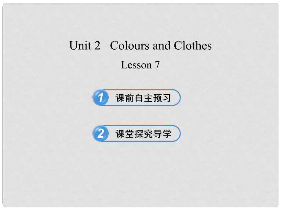 甘肅省玉門市花海中學(xué)七年級(jí)英語(yǔ)上冊(cè) Unit 2 Colours and Clothes Lesson 7 Jenny's New Skirt課件 冀教版_第1頁(yè)