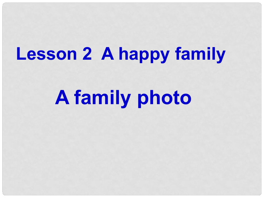 江蘇省鹽城市亭湖新區(qū)實驗學(xué)校七年級英語《Lesson 2 A happy family》課件1 牛津譯林預(yù)備版_第1頁