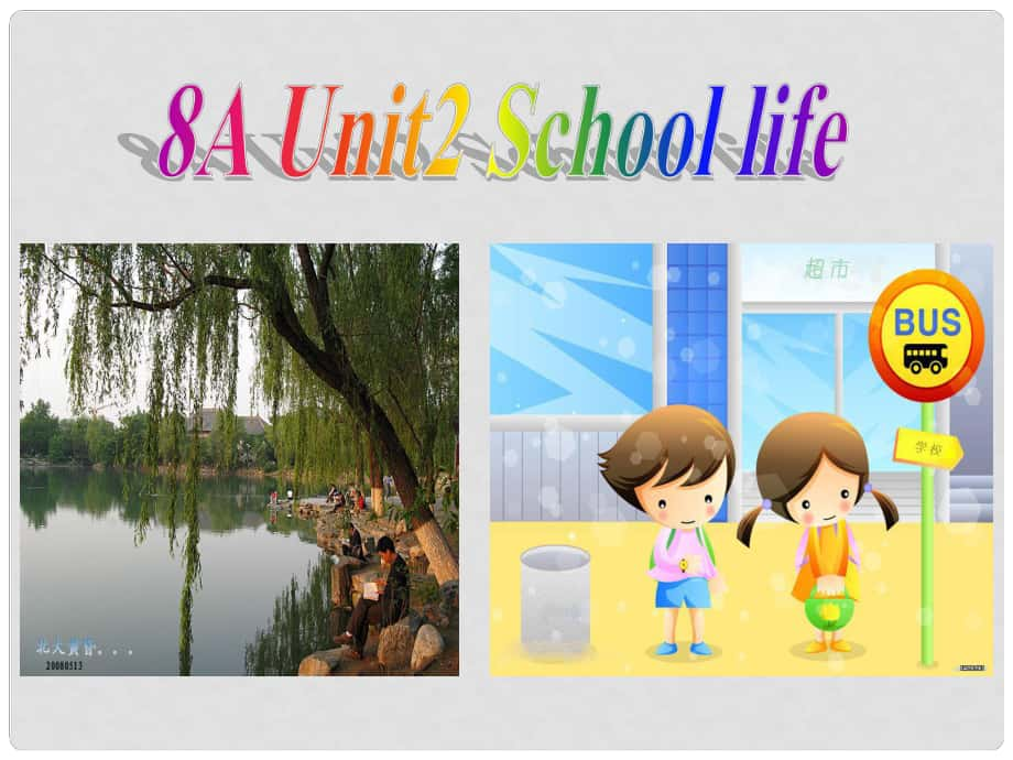 八年級英語8A Unit2 School life（共11張PPT）課件_第1頁