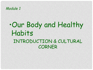 山東省淄博市淄川般陽中學高中英語 Module 1 Our Body and Healthy Habits Introduction課件 外研版必修2