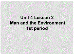 八年級英語下冊 Unit 4 Lesson 2 Man and the Environment 1st period課件 上海新世紀(jì)版