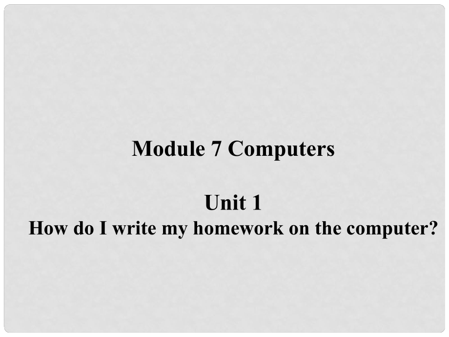 遼寧省凌海市石山初級中學七年級英語上冊 Module 7 Unit 1 How do I write my homework on the computer？課件 （新版）外研版_第1頁