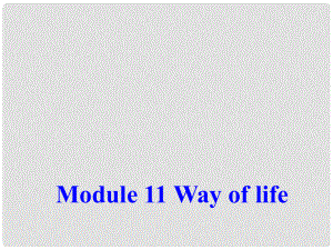 广东省佛山市中大附中三水实验中学八年级英语上册《Module 11 Unit 1 In China ,we open a gift later》课件（1） （新版）外研版