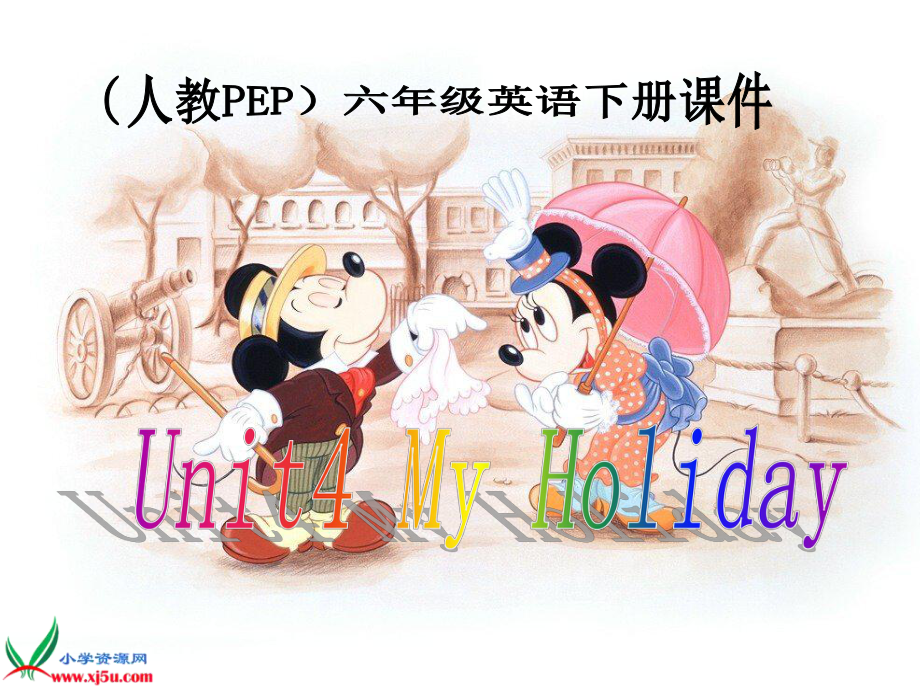 人教PEP版英語六下unit 4 my holiday PPT課件之五_第1頁