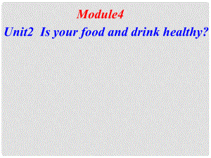 浙江省衢州市開化縣池淮鎮(zhèn)初級中學(xué)七年級英語上冊 Module 4 Healthy food Unit 2 Is your food and drink healthy？課件 （新版）外研版