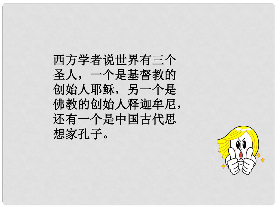 七年級(jí)歷史上冊(cè) 第二單元 第9課 中華文化的勃興（二）課件 （新版）新人教版_第1頁(yè)