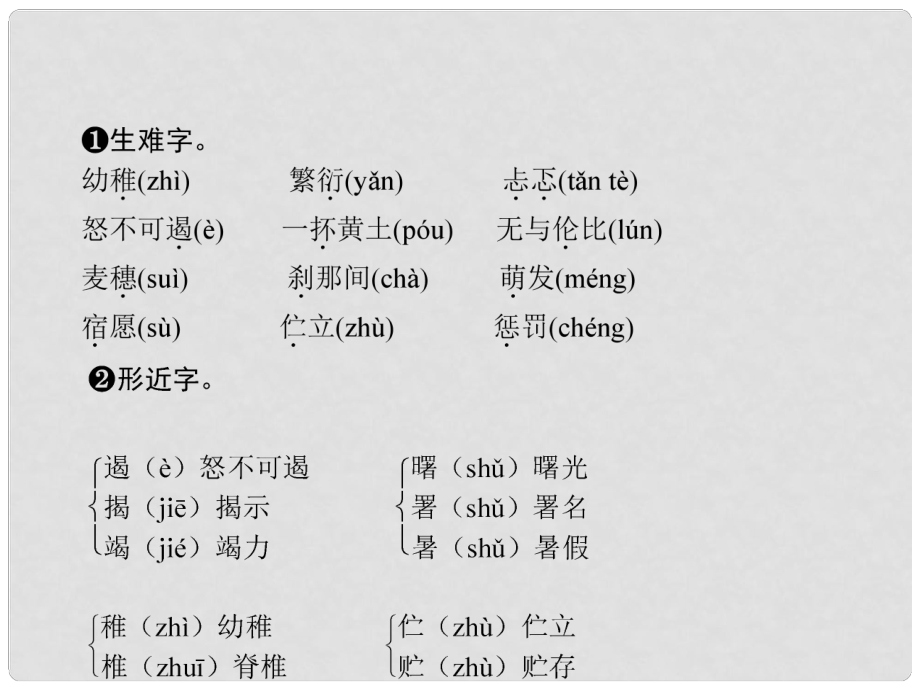 九年級(jí)語(yǔ)文上冊(cè) 第二單元 8 致女兒的信課件 新人教版_第1頁(yè)