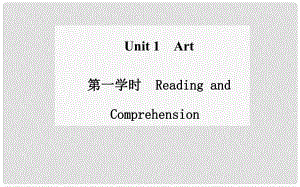 高中英語 Unit 2 Poems 第一學(xué)時(shí) Reading and Comprehension課件 新人教版選修6