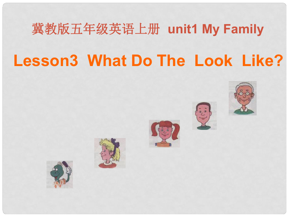 五年級(jí)英語(yǔ)上冊(cè) unit1 lesson 3What Do TheLookLike課件1 冀教版_第1頁(yè)