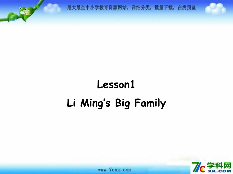 冀教版英語(yǔ)五上Lesson 1 Li Ming’s Big Familyppt課件1_第1頁(yè)