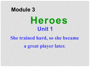 內(nèi)蒙古滿洲里市第五中學(xué)九年級(jí)英語上冊(cè) Module 3 Unit 1 She trained hardso she became a great player later課件 （新版）外研版