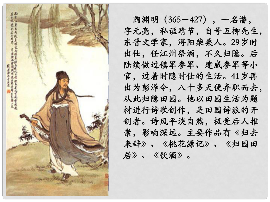 廣西桂平市蒙圩鎮(zhèn)第一初級中學(xué)八年級語文下冊 30《詩詞五首》課件 新人教版_第1頁