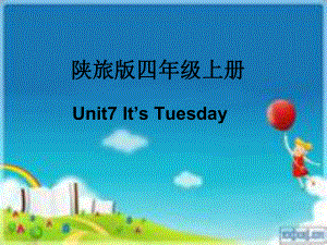 陜旅版小學(xué)英語四年級上冊Unit 7It’s Tuesday課件2