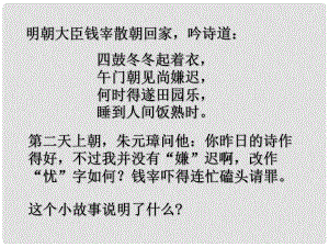 湖南省長沙市一中高中歷史 第4課 明清君主專制的加強(qiáng)課件 新人教版必修1