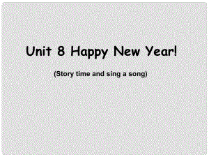 4年三年級(jí)英語(yǔ)上冊(cè) Unit8 Happy New year課件5 譯林版