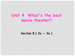 遼寧省東港市黑溝中學(xué)八年級(jí)英語(yǔ)上冊(cè) Unit 4 What's the best movie theater Section B（2a2e）課件 （新版）人教新目標(biāo)版