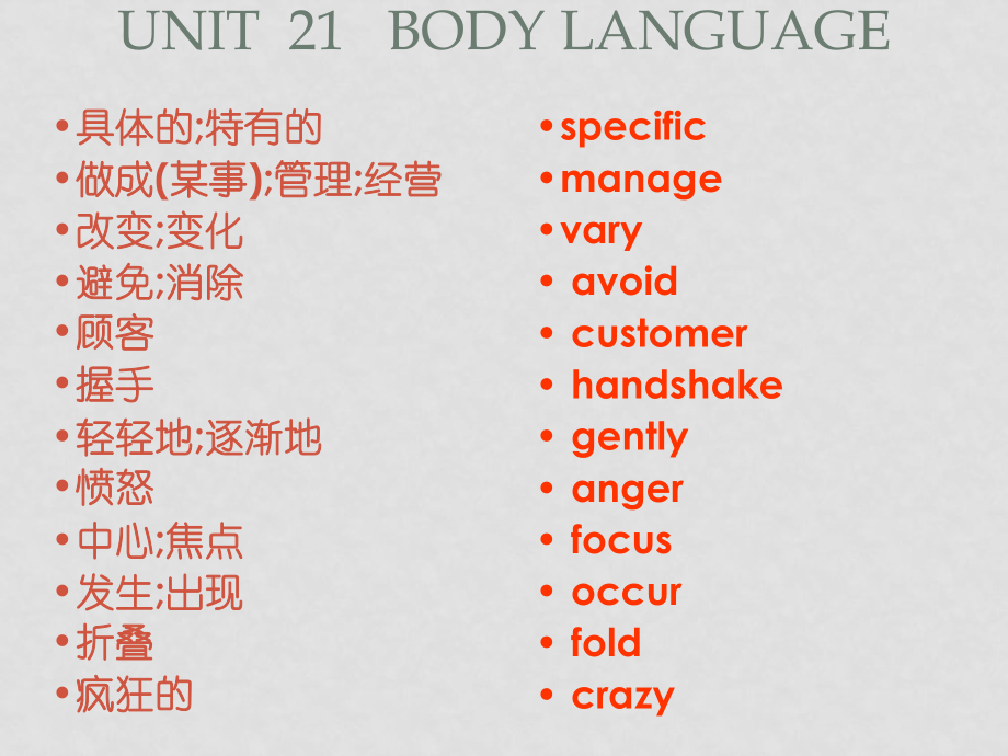 高考英語復(fù)習(xí)第一輪資料kjrevision Units 2122課件_第1頁