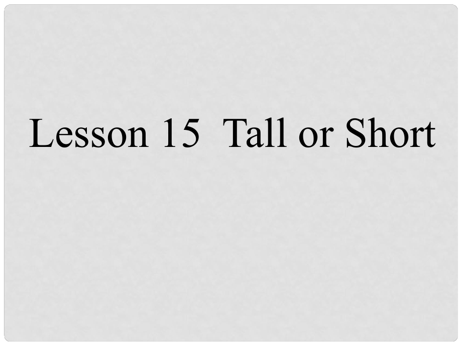 甘肅省玉門市花海中學(xué)七年級(jí)英語(yǔ)上冊(cè) Unit 3 Body Parts and Feelings Lesson 15 Tall or Short課件 冀教版_第1頁(yè)