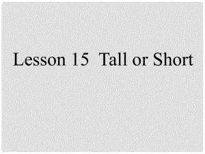 甘肅省玉門市花海中學(xué)七年級(jí)英語上冊(cè) Unit 3 Body Parts and Feelings Lesson 15 Tall or Short課件 冀教版