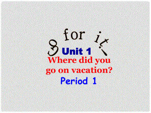 遼寧省燈塔市第二初級中學八年級英語上冊 Unit 1 Where did you go on vacation？（第1課時）課件 （新版）人教新目標版