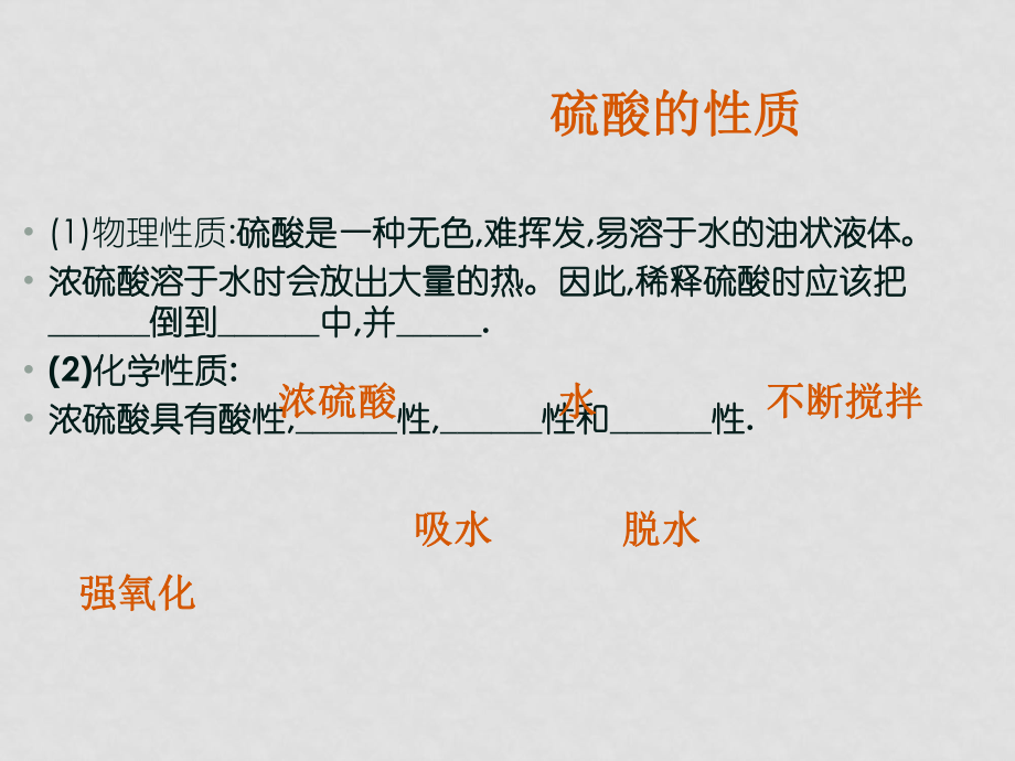 課題1 化學(xué)生產(chǎn)過(guò)程中的基本問(wèn)題_第1頁(yè)