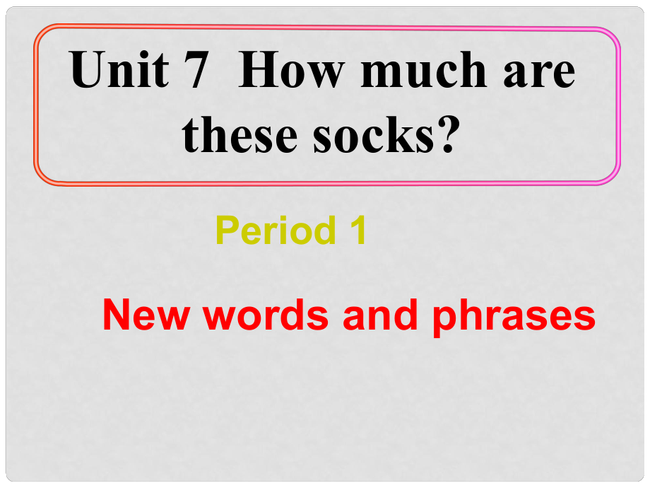 山東省滕州市木石中學(xué)七年級英語上冊 Unit 7 How much are these socks？（第1課時）課件 人教新目標版_第1頁