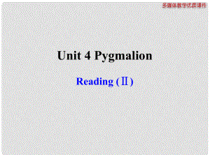 高中英语 Unit 4 Pygmalion ReadingⅡ多媒体教学优质课件 北师大版选修8