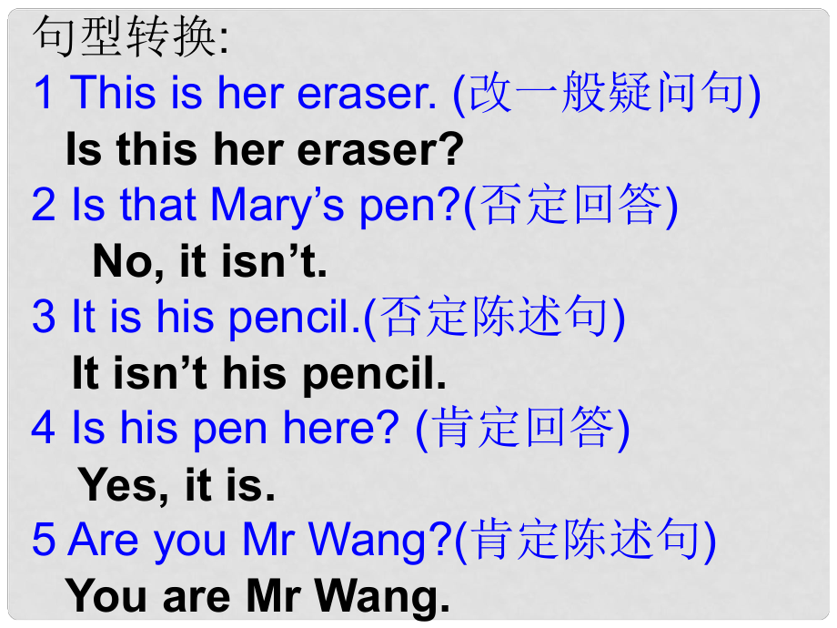 天津市東麗區(qū)徐莊子中學(xué)七年級(jí)英語(yǔ)上冊(cè) Unit 3 Is this your pencil？Section B課件 （新版）人教新目標(biāo)版_第1頁(yè)