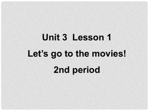 八年級英語下冊 Unit 3 Lesson 1 Let’s go to the movies 2nd period課件 上海新世紀版