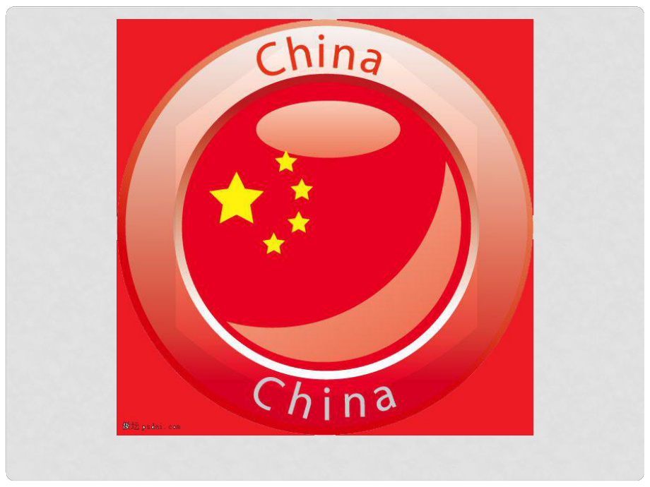 八年级汉语上册 第一课 中华人民共和国第一面国旗课件_第1页