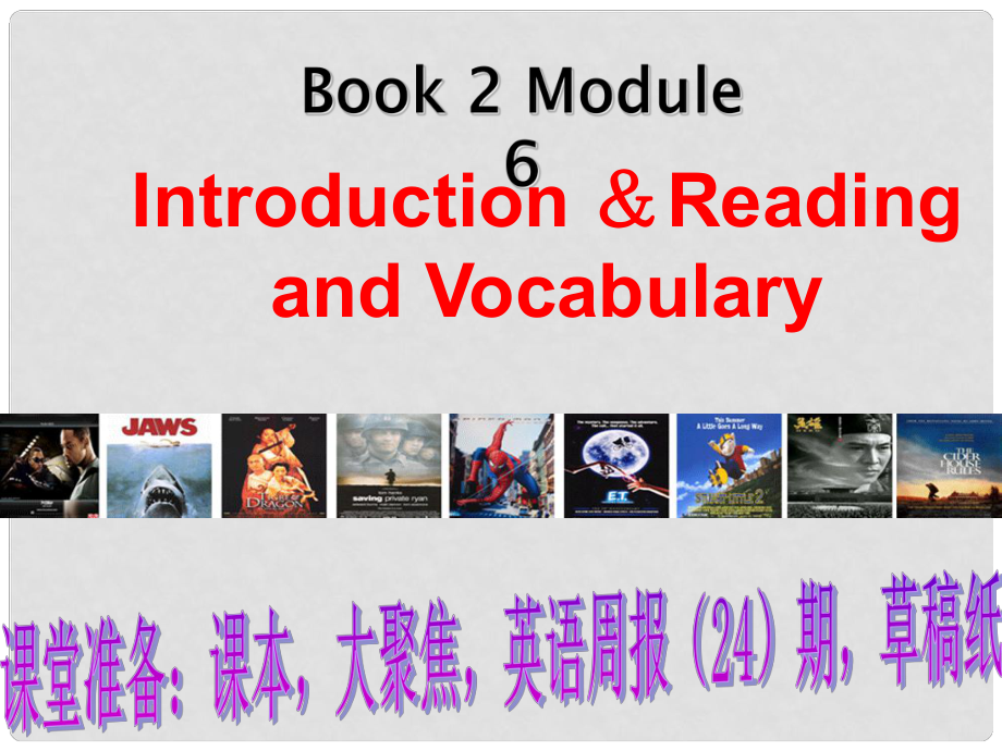 四川省古藺縣中學(xué)高中英語 Module6 Films and TV Programmes Reading and Vocabulary課件 外研版必修2_第1頁