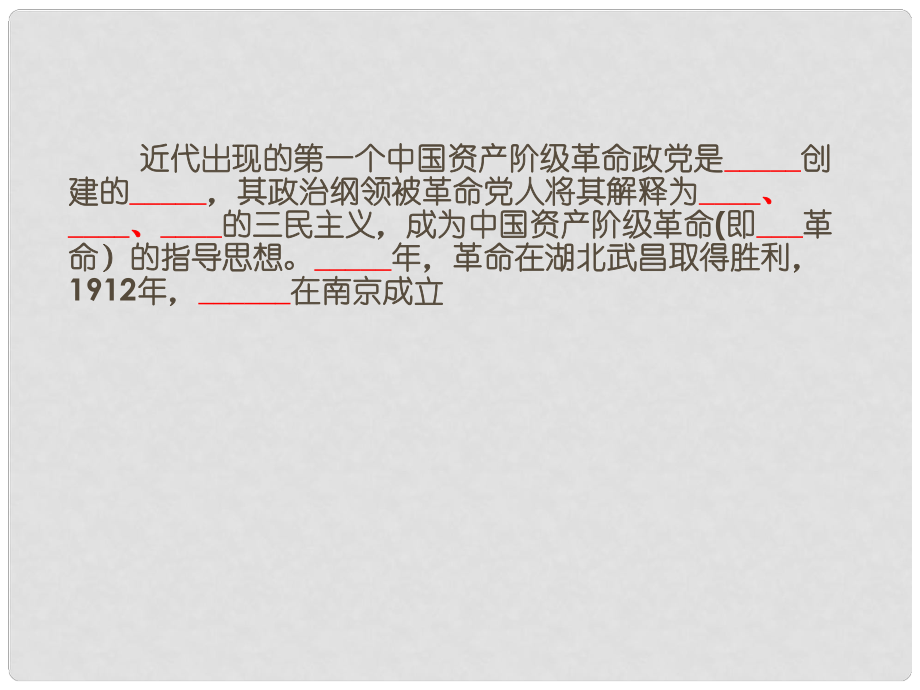 江蘇省鹽城市亭湖新區(qū)實驗學校八年級歷史上冊 第九課 新文化運動課件 新人教版_第1頁