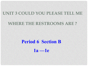 九年級英語全冊 Unit 3 Could you please tell me where the restrooms are？Section B 1a1e課件 （新版）人教新目標版