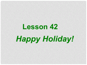 七年級英語上冊 Unit 7 Days and months Lesson 42 Happy Holidays！課件 （新版）冀教版