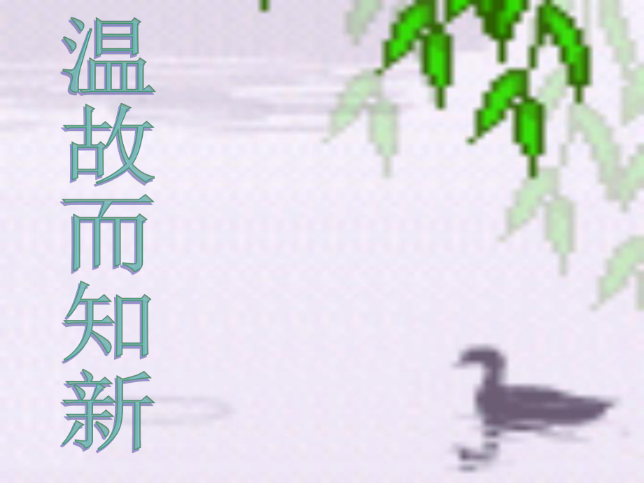 七年級數(shù)學上有理數(shù)大小比較 課件浙教版_第1頁