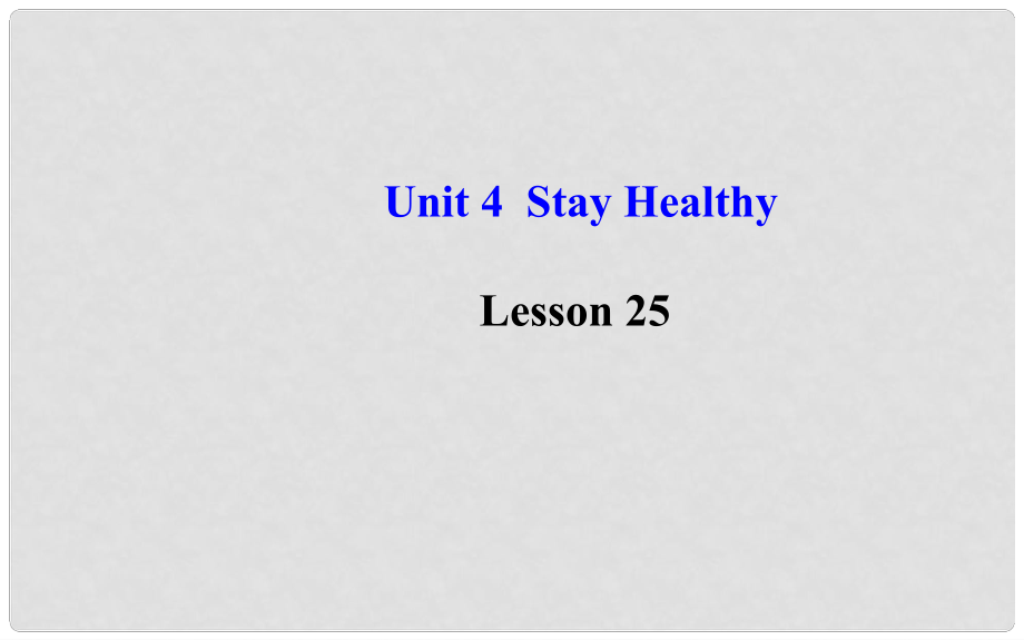 九年级英语上册 Unit 4 Stay Healthy Lesson 25课件 冀教版_第1页
