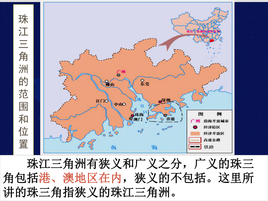 第二節(jié) 區(qū)域的工業(yè)化與城市化_第1頁