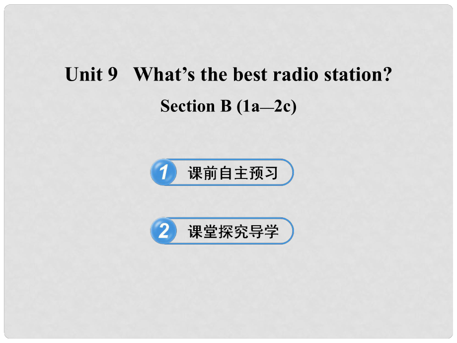 七年級(jí)英語(yǔ)下冊(cè) Unit 9 What’s the best radio station Section B(1a2c)課件 魯教版_第1頁(yè)