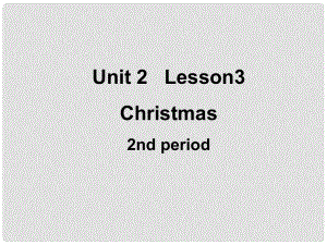 七年級英語上冊 Unit 2 Lesson 3 Christmas 2nd period課件 上海新世紀版