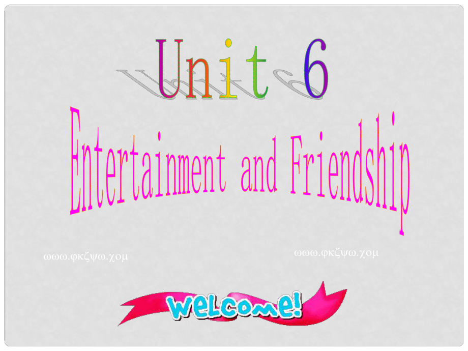 九年級(jí)英語Unit 6 Entertainment and Friendship topic 2 section A課件湘教版_第1頁