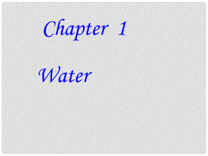 八年級英語上冊 Chapter 1 Water課件 牛津深圳版