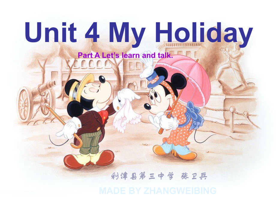 人教PEP版英語(yǔ)六下unit 4 my holiday Lesson1 PPT課件_第1頁(yè)