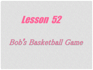 河南省濮陽市南樂縣張果屯鄉(xiāng)中學(xué)七年級英語下冊 Lesson 52 Bob’s Basketball Game課件 冀教版