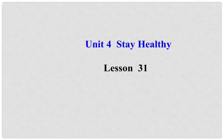 九年級英語上冊 Unit 4 Stay Healthy Lesson 31課件 冀教版_第1頁