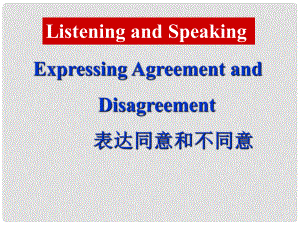 重慶市梁平實驗中學高中英語 Unit2 Listening and speaking課件 重慶大學版必修3