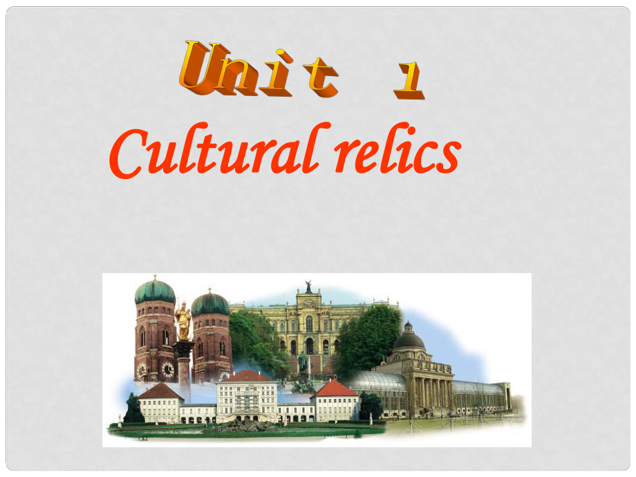 吉林省長(zhǎng)市第五中學(xué)高中英語(yǔ)《Unit 1 Cultural relics language points》課件 新人教版必修2_第1頁(yè)